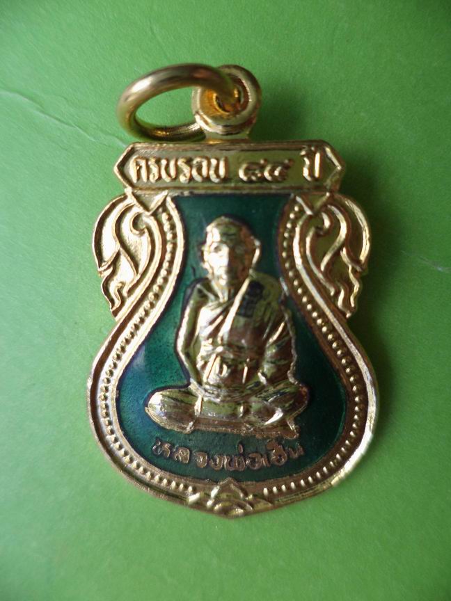 หลวงพ่อเฮ็น วัดดอนทอง สระบุรี ลงยา เคาะเดียวครับ