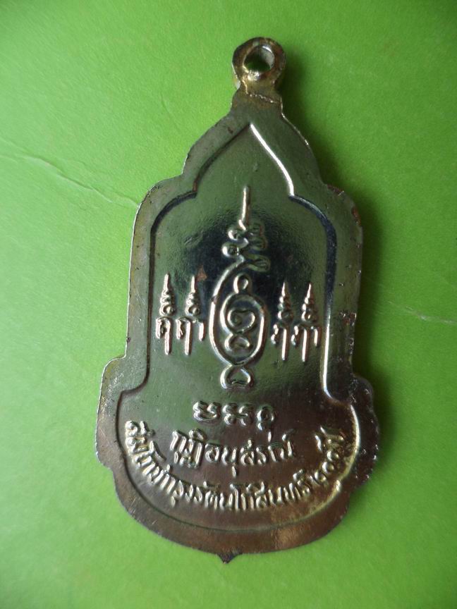 พระแก้วมรกรตวัดดอนตะโก สมโภชกรุงฯ ปี 2525 เคาะเดียวครับ