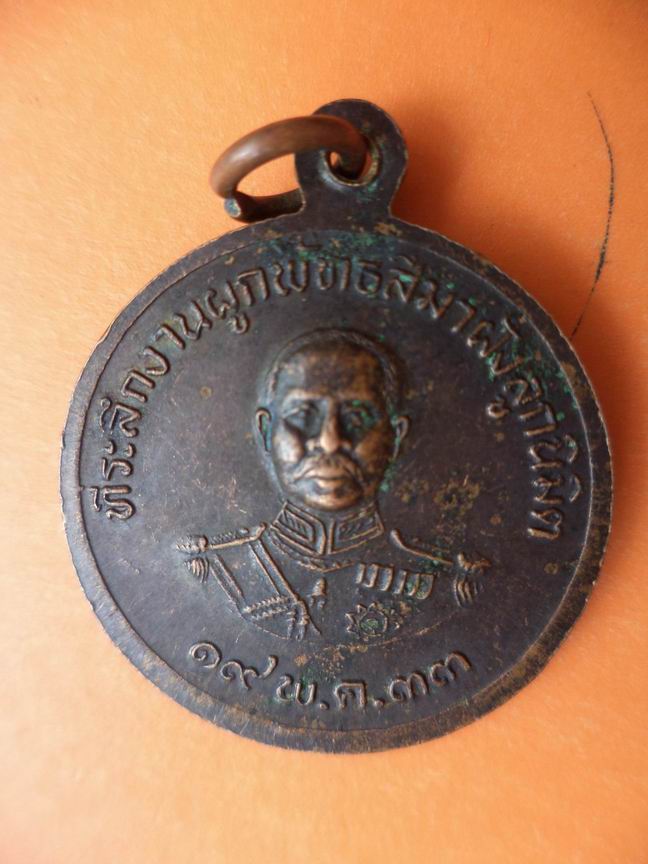 หลวงพ่อโอภาสี วัดโอภาสี ระยอง เคาะเดียวครับ