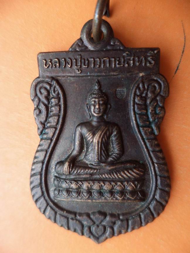 หลวงปู่ขาวกายสิทธิ์ วัดประสาสน์รังสรรค ปราจี่นบุรี เคาะเดียวครับ