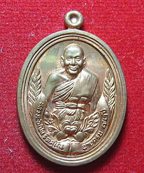 เคาะเดีนว เหรียญหลวงพ่อเปิ่น รุ่นร่มเย็น ฉลองครบอายุ 72ปี สร้างปี37 ตอกโค๊ตและหมายเลขด้านหลัง