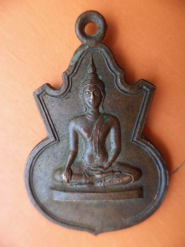 เหรียญที่ระลึกวัดไผ่หูช้าง นครปฐม เคาะเดียวครับ
