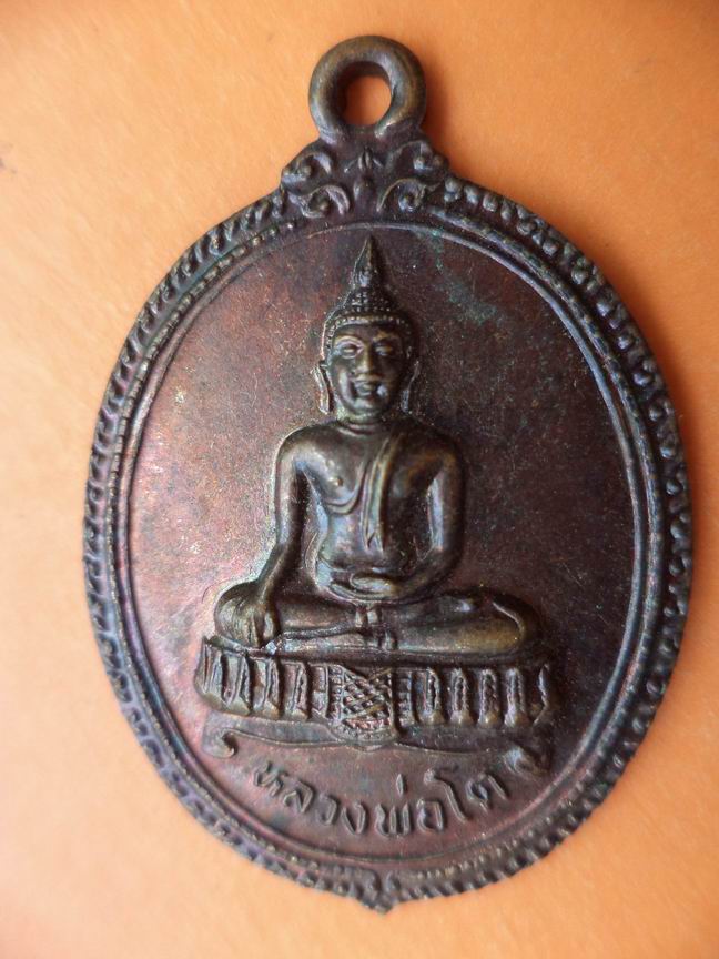 หลวงพ่อโต วัดกำแพง นนทบรี เคาะเดียวครับ