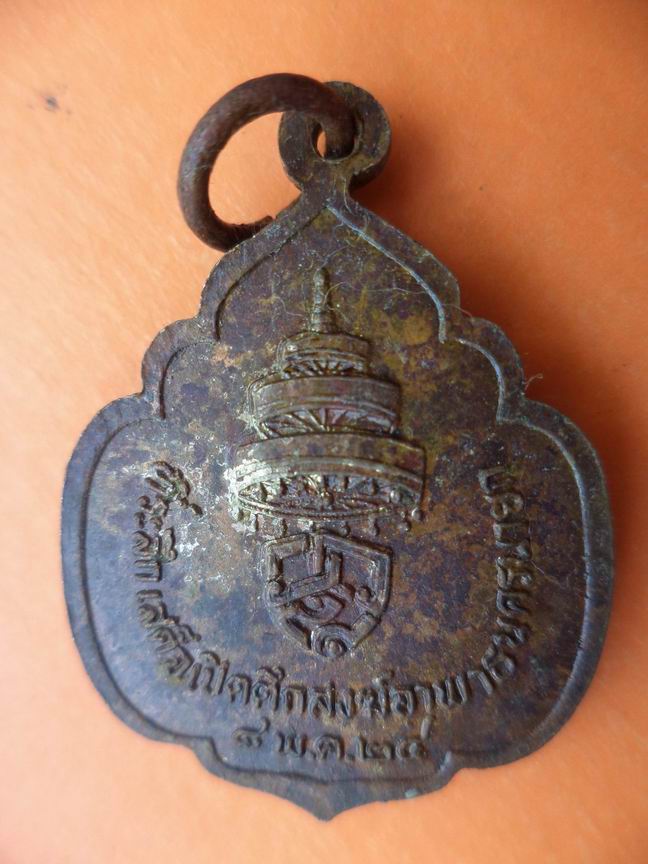 หลวงพ่อโสธรรุ่นเปิดตึกสงฆ์อาพาธนครนายก ปี 2524 เคาะเดียวครับ