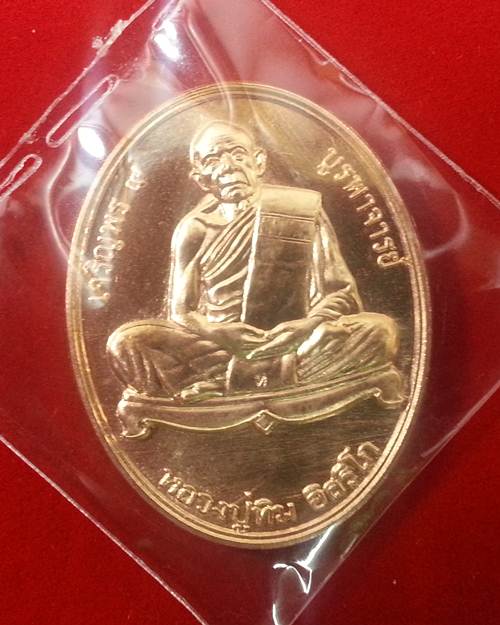 เหรียญ "เจริญพร ๙ บูรพาจารย์'' หลวงปู่ทิม วัดละหารไร่ เนื้อทองแดง หมายเลข 8936 เคาะเดียวครับ