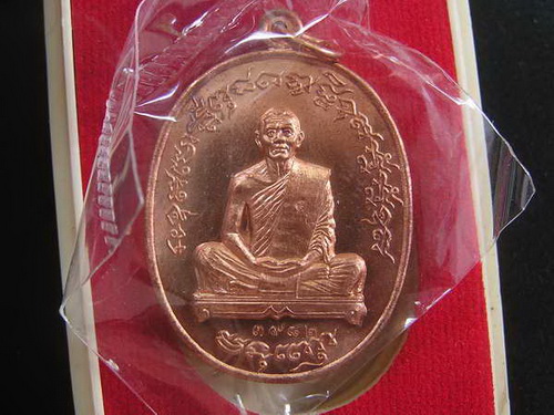 เหรียญเจริญพรไตรมาส 55 หลวงพ่อสาคร วัดหนองกรับ เนื้อทองแดง เลข 3982