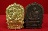 เหรียญนั่งพานหลวงพ่อแพ วัดพิกุลทอง รุ่นแพบารมี 91 เนื้อทองแดง+ทองฝาบาตร