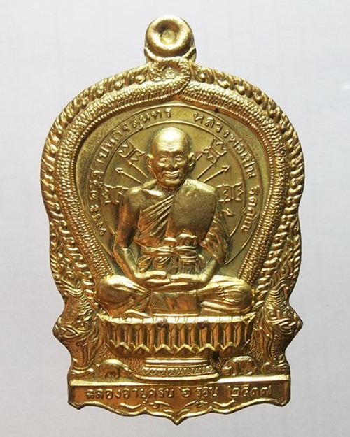 หลวงพ่อเปิ่น วัดบางพระ นั่งพานครบ6รอบ พิมพ์ใหญ่ เนื้อทองเหลือง ปี37 เชิญครับ