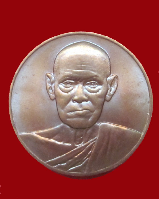 เหรียญสมเด็จฯโต รุ่นอนุสรณ์ 122 ปี วัดระฆัง