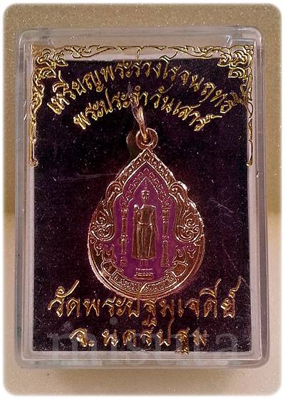 ๐๐จัดไปค่ะ เคาะเเรก๐๐ เหรียญพระร่วงโรจนฤทธิ์ พระประจำวันเสาร์ วัดพระปฐมเจดีย์