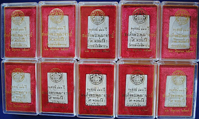 จัดให้ 10 องค์ พระสมเด็จวัดระฆัง อนุสรณ์ 122 ปี พิมพ์ใหญ่ นิยม