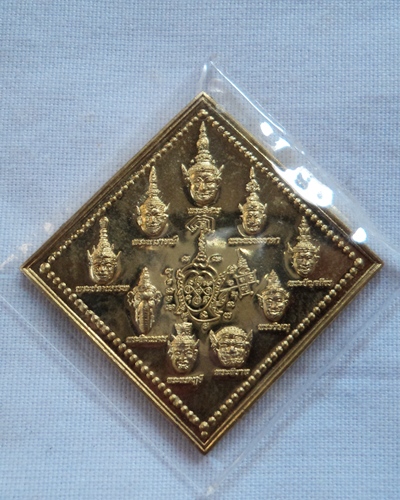 เหรียญเทวบรมครู รุ่น2  เหรียญที่รฤกพิธีบูชาครู ปี 2554 หลวงพ่ออิษฐ์ วัดจุฬามณี เนื้อทองเหลือง