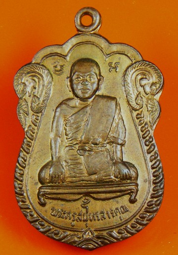 พระครูสมุทรสารคุณ พระประแดง ปี 29 (สวย)