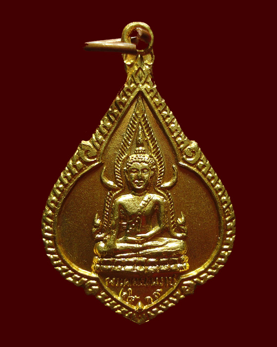 เหรียญพระพุทธชินราช วัดจันทร์ประดิษฐาราม ปี 2519 ลป.โต๊ะ ปลุกเสก