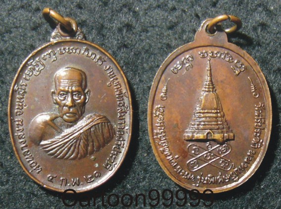 เหรียญหลวงพ่อสงฆ์ วัดเจ้าฟ้าศาลาลอย ชุมพรครับ เหรียญเดิมๆ ครับผม