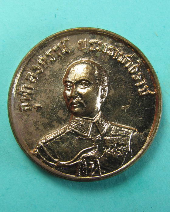 เหรียญ ร.5 ร.ศ.212 หลังพระเกี้ยว ตอกโค๊ต สมเด็จพระสังฆราช....เริ่ม20บาท/.(07/07/56-112)
