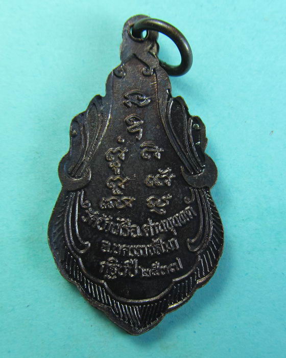 เหรียญกฐินปี 37 ( กูให้ลาภ ) หลวงพ่อคูณ....เริ่ม20บาท/.(07/07/56-113)