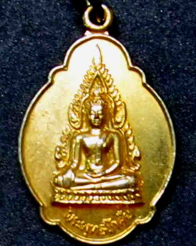 เหรียญพระพุทธโกศัย วัดใจ