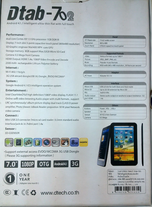 M702 wifi 3G มาแล้ว!! ของใหม่ 100% Tablet ที่มีความเร็วและแรง ด้วยอานุภาพ CPU แบบ Dual Core