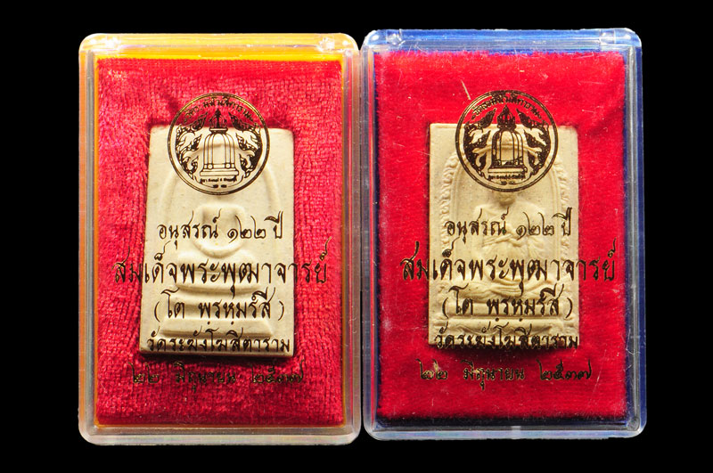 วัดระฆัง 122 ปี พิมพ์ใหญ่ + รูปเหมือน สวยๆ กล่องเดิมๆ เคาะเดียวแดง