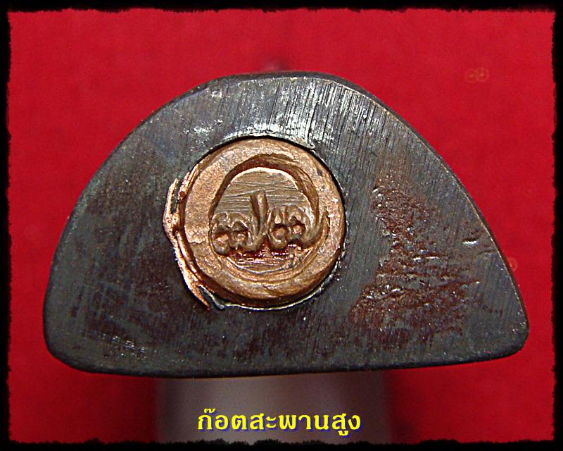 พระกริ่ง หลวงพ่อพระใหญ่ รุ่นแรกจังหวัดบึงกาฬ  77 อาจารย์ทองพูลปลุกเสก #3