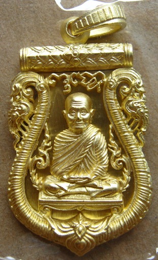 เหรียญพิมพ์เสมาฉลุลายยกองค์ รุ่น มหามงคล เนื้อทองระฆัง หมายเลข 1244 หลวงพ่อจรัญ วัดอัมพวัน