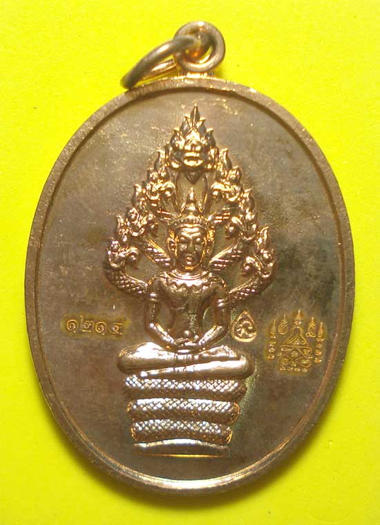 เหรียญนาคปรก (( พิมพ์ใหญ่ )) หลวงพ่อสาคร วัดหนองกรับ จ.ระยอง พร้อมกล่องเดิมๆๆครับ