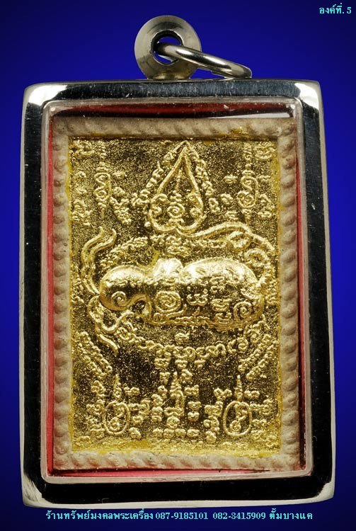 พระผงเพชรพญาธร หลวงปู่หมุนปลุกเสก พิมพ์เล็ก ทาทอง