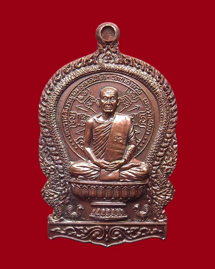 เหรียญนั่งพานหลวงพ่อพุธ วัดป่าสาลวัน ปี2537 เนื้อทองแดง #4