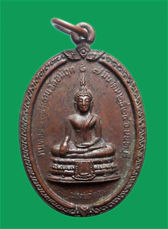 เหรีียญหลวงพ่อแก้ว เกสโร วัดอมฤต นนทบุรี ปี 2525 