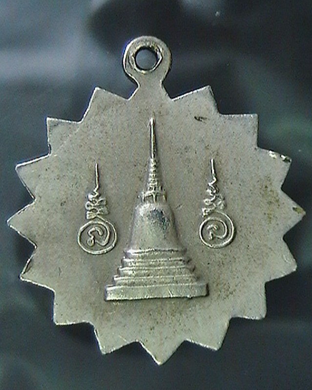 เหรียญกงจักรพระครูนิรภัยวิเทต วัดเกยไชยเหนือ เนื้ออัลปาก้าลงยาสีเหลือง 