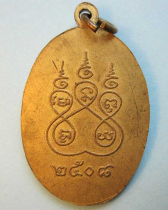 เจ้าอาวาส วัดหนองเสือ ปี2508 อยู่ในรายการซื้อ3องค์แถม2องค์ครับ