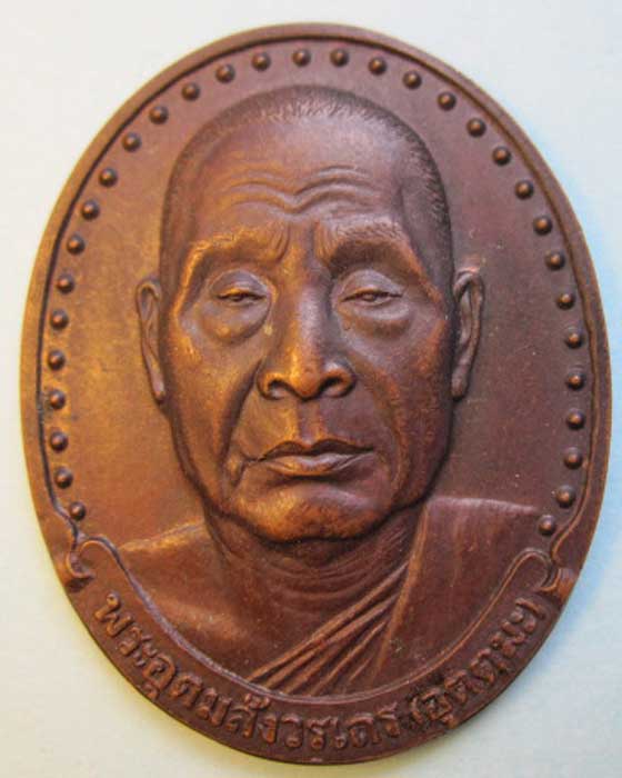 เหรียญหลวงพ่ออุตตมะ อยู่ในรายการซื้อ3องค์แถม2องค์ครับ