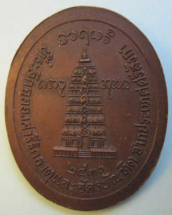 เหรียญหลวงพ่ออุตตมะ อยู่ในรายการซื้อ3องค์แถม2องค์ครับ