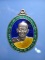 เหรียญหลวงปู่ม่น วัดเนินตามาก ไตรมาสเงินลงยา...