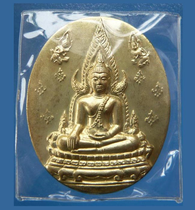 เหรียญพระพุทธชินราช ญสส. ปี2543 หลวงปู่หมุน,หลวงพ่ออุตตมะฯ ร่วมปลุกเสก เนื้ออัลปาก้า