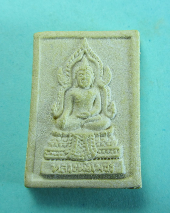 พระหลวงพ่อเพชร หลัง หลวงพ่อทองดี วัดวังตะขบ จ.พิจิตร..เริ่ม20บาท/.(08/07/56-129)
