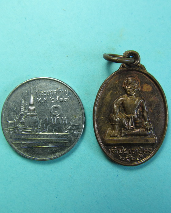 เหรียญเจ้าพ่อเขาปู่คง หลังพระสมุห์จำลอง สำนักสงฆ์เขาปู่คง ปี 2521..เริ่ม20บาท/.(08/07/56-134)