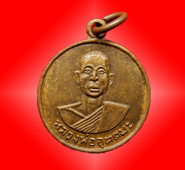  	เหรียญรุ่นแรกหลวงพ่ออุตตมะ( นิยม+สวย) กาญจนบุรี