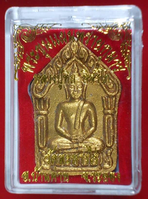 พระขุนแผนพรายกุมาร หลวงปู่ทิม อิสริโก พิมพ์ใหญ่ รุ่น วางศิลาฤกษ์ 2 มีนาคม 2555