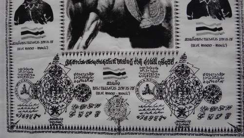 ผ้ายันต์สมเด็จพระเจ้านเรศวรมหาราช อ.หม่อม จัดสร้าง หายาก
