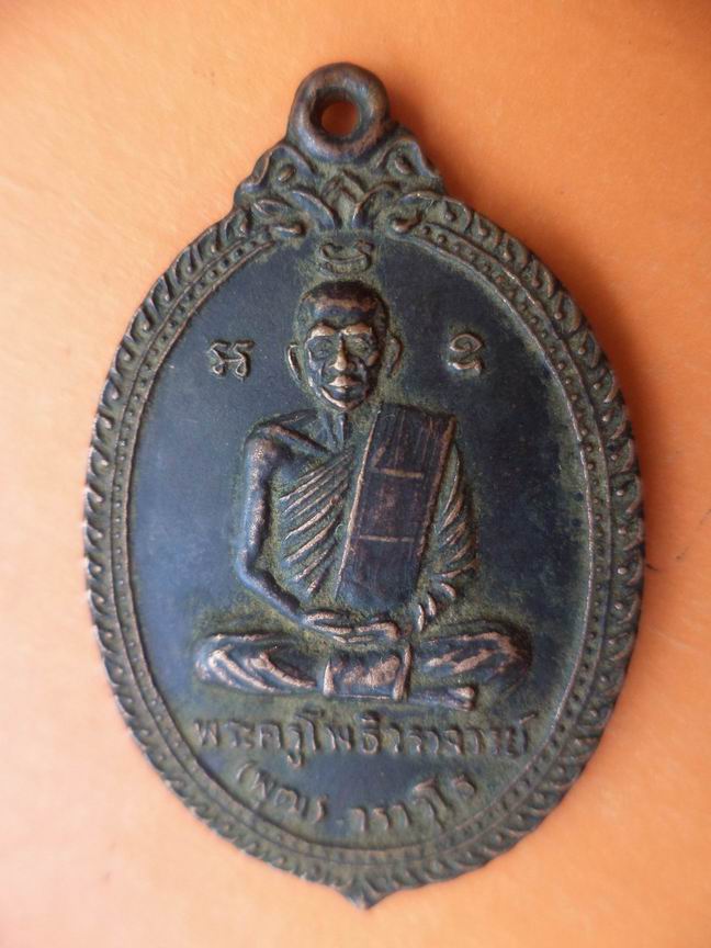 หลวงพ่อพุฒ วัดคลองโพธิ์ นครนายก เคาะเดียวครับ