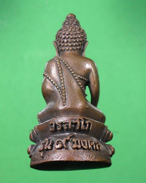 หลวงปู่เหรียญ วรลาโภ จ.หนองคาย กริ่ง9มงคล เนื้อทองแดง ติดจีวร,เกศา,พระธาตุของหลวงปู่