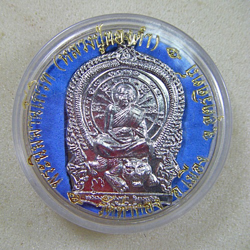 หลวงปู่ทองดำ วัดท่าทอง จ.อุตรดิตถ์ เหรียญนั่งเสือรุ่นไทยช่วยไทย ปี๒๕๔๑กะไหล่เงินตอกโค้ตพร้อมตลับสวยๆ
