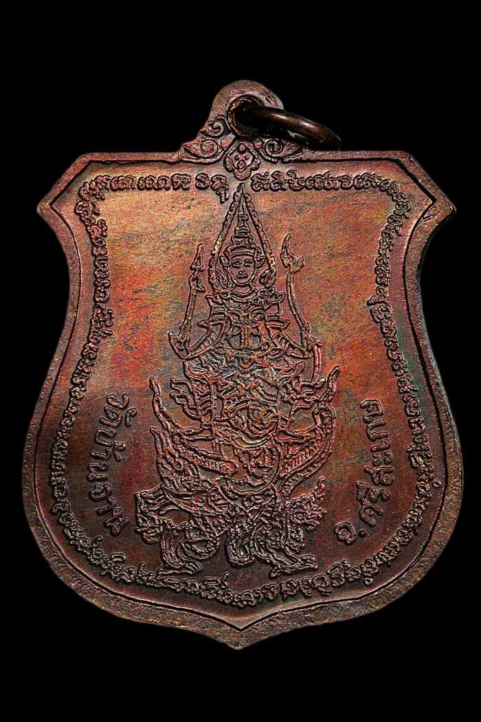 เหรียญนารายณ์ทรงครุฑ โค๊ต๗ หลวงปู่หมุน