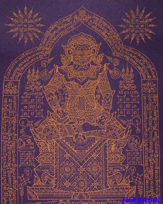 ผ้ายันต์พระพิราพ หลวงปู่กาหลง เขี้ยวแก้ว วัดเขาแหลม ปี2550 เลข 10654 พื้นสีม่วง ลายเหลือง