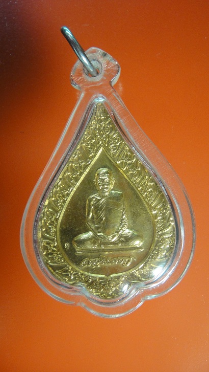 เหรียญพัดยศหลวงปู่ธรรมรังษี
