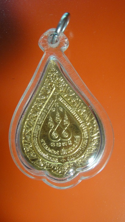 เหรียญพัดยศหลวงปู่ธรรมรังษี