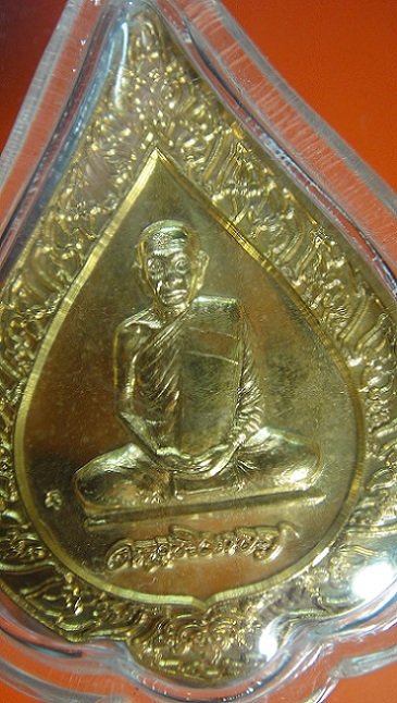 เหรียญพัดยศหลวงปู่ธรรมรังษี