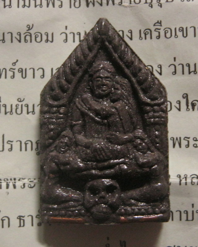 ขุนแผนนางร่ำไร2 หลวงปู่ศวัส ฝั่งตะกรุดนางร่ำไร